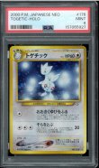 画像1: 【PSA9】トゲチック (1)