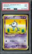 画像1: 【PSA9】アンノーンY (1)