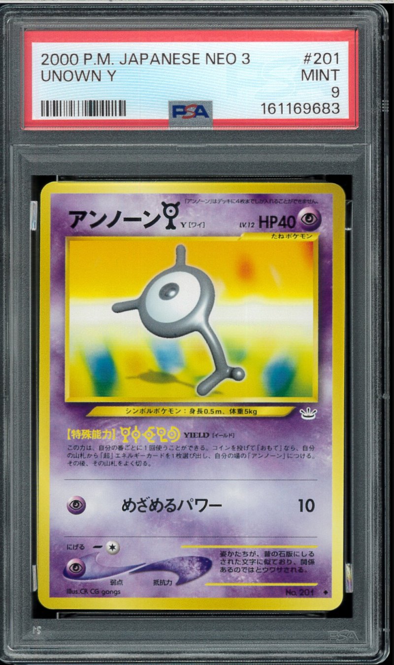 画像1: 【PSA9】アンノーンY (1)