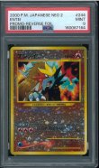 画像1: 【PSA9】エンテイ (1)