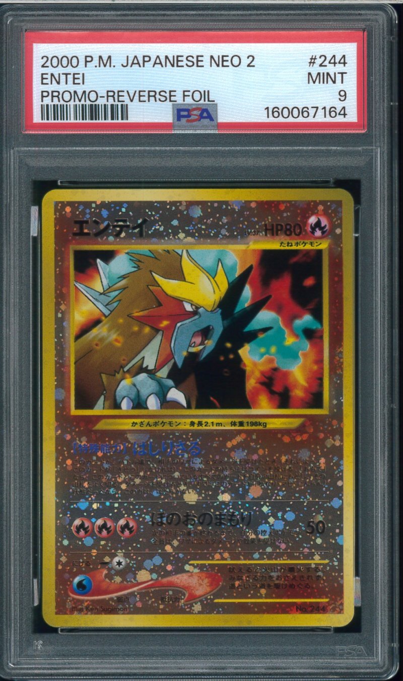 画像1: 【PSA9】エンテイ (1)