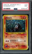 画像1: 【PSA9】デルビル (1)