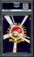 画像2: 【PSA9】エイパム (2)