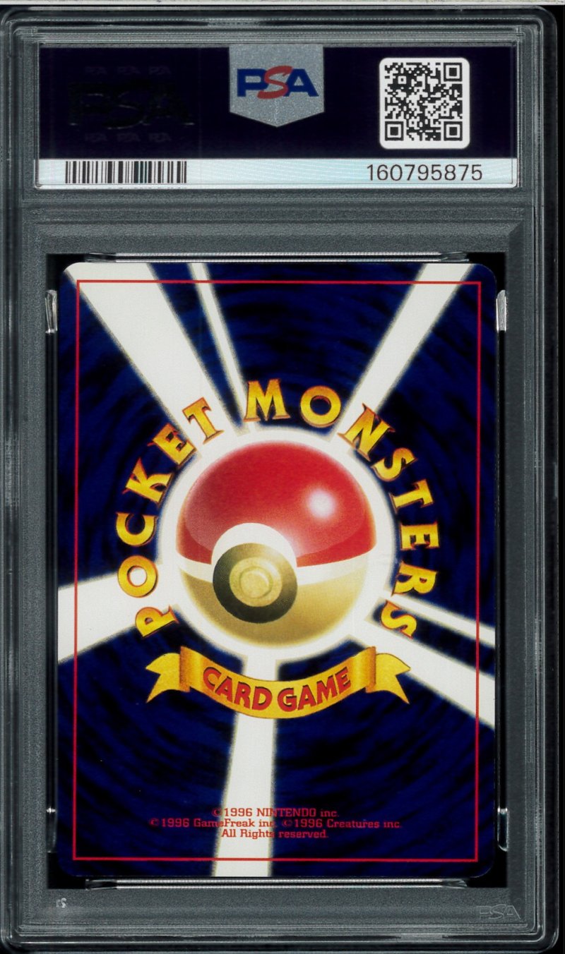 画像2: 【PSA9】エイパム (2)