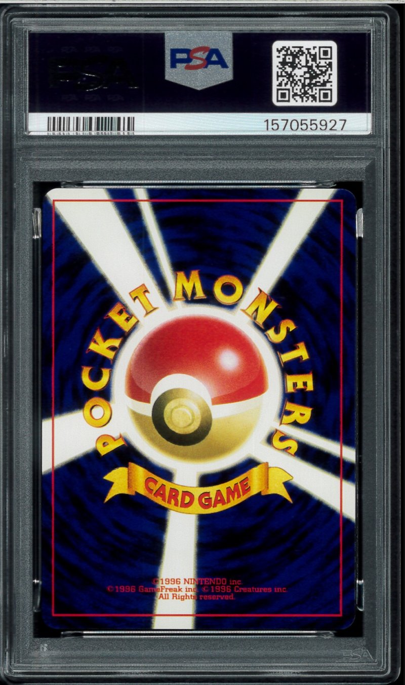 画像2: 【PSA9】トゲチック (2)