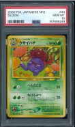 画像1: 【PSA10】クサイハナ (1)