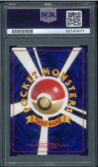 画像2: 【PSA10】フシギバナ (2)