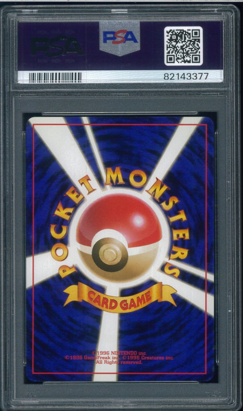 画像2: 【PSA10】フシギバナ (2)