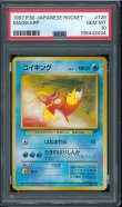 画像1: 【PSA10】コイキング (1)