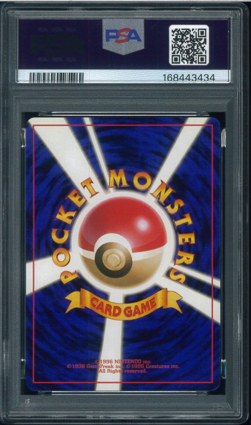 画像2: 【PSA10】コイキング (2)