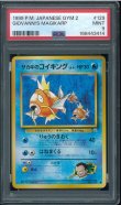 画像1: 【PSA9】サカキのコイキング (1)