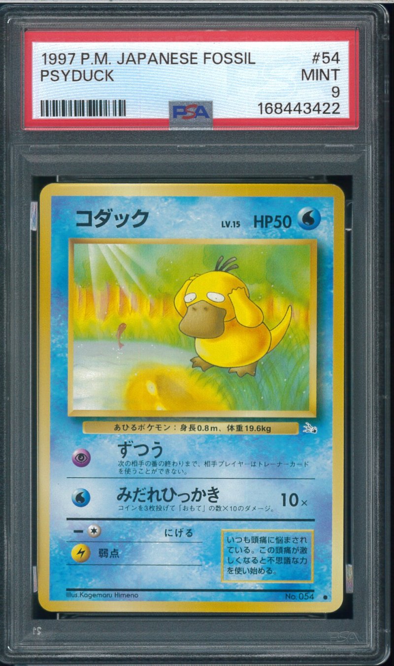 画像1: 【PSA9】コダック (1)