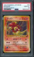 画像1: 【PSA10】ブーバー (1)