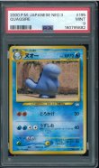 画像1: 【PSA9】ヌオー (1)