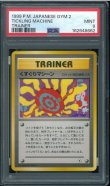 画像1: 【PSA9】くすぐりマシーン (1)