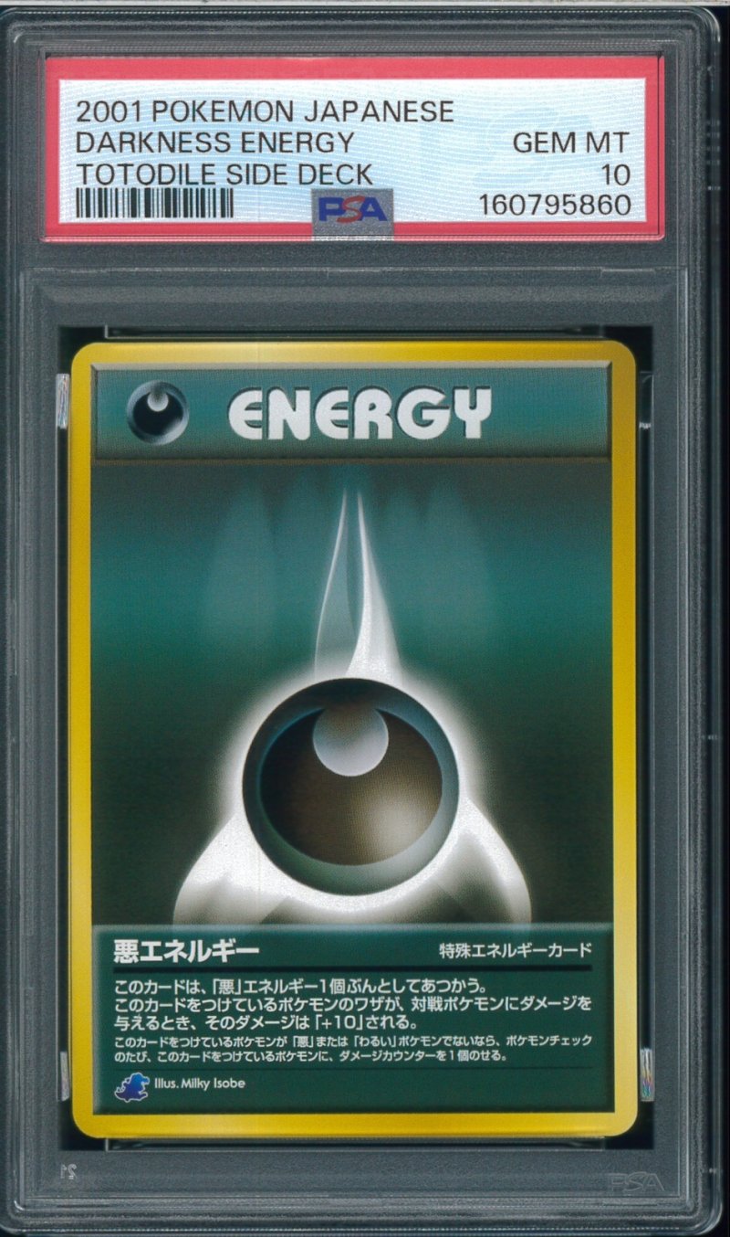画像1: 【PSA10】悪エネルギー (1)