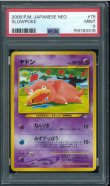 画像1: 【PSA9】ヤドン (1)