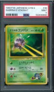 画像1: 【PSA9】ナツメのコンパン (1)