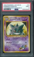 画像1: 【PSA9】ナツメのゲンガー (1)
