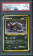 画像1: 【PSA10】デルビル (1)