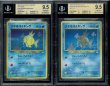 画像1: 【BGS9.5】ひかるコイキング 2種セット (1)