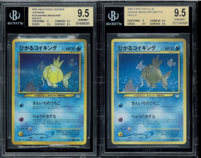 画像1: 【BGS9.5】ひかるコイキング 2種セット (1)