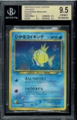 画像3: 【BGS9.5】ひかるコイキング 2種セット (3)
