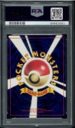 画像2: 【PSA9】ポケモン交換おじさん 初版（NoRaritySymbol） (2)