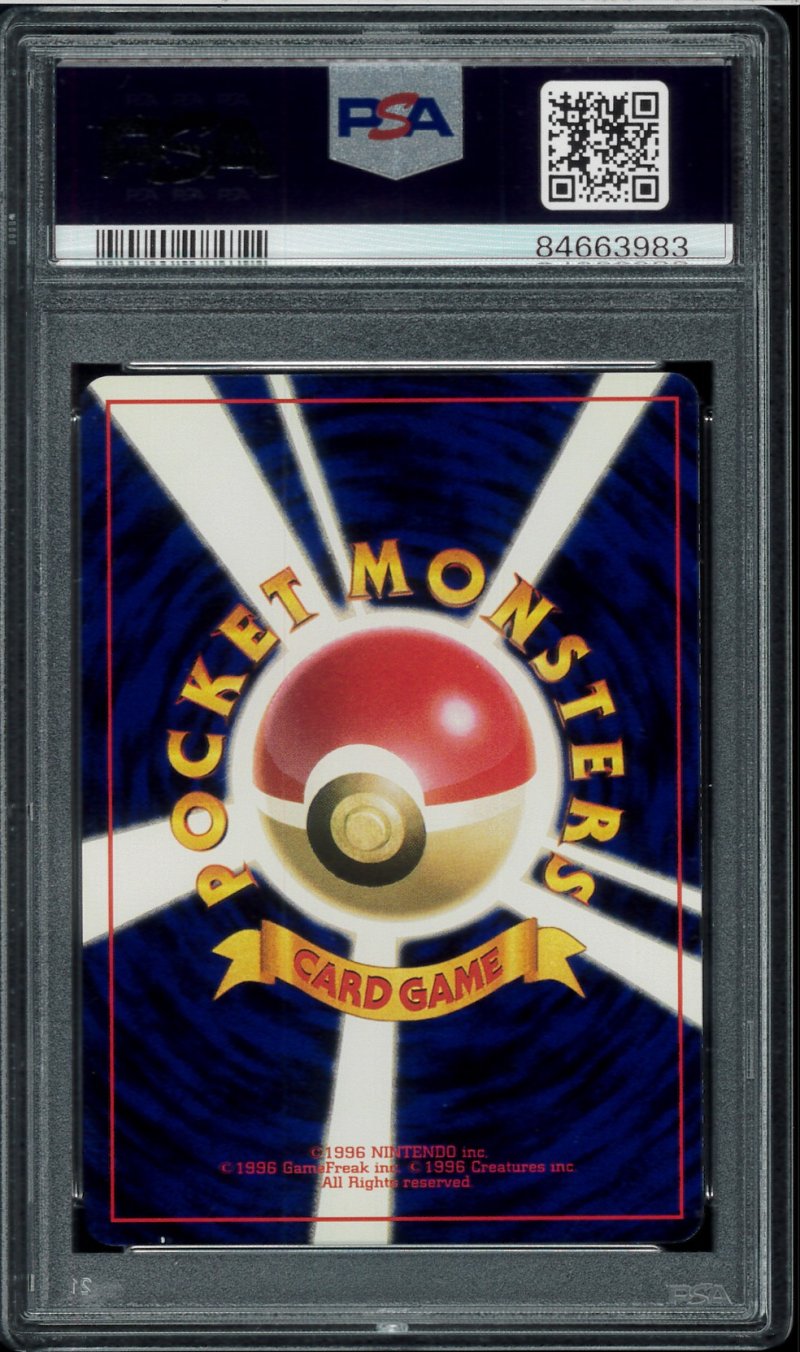 画像2: 【PSA9】ポケモン交換おじさん 初版（NoRaritySymbol） (2)