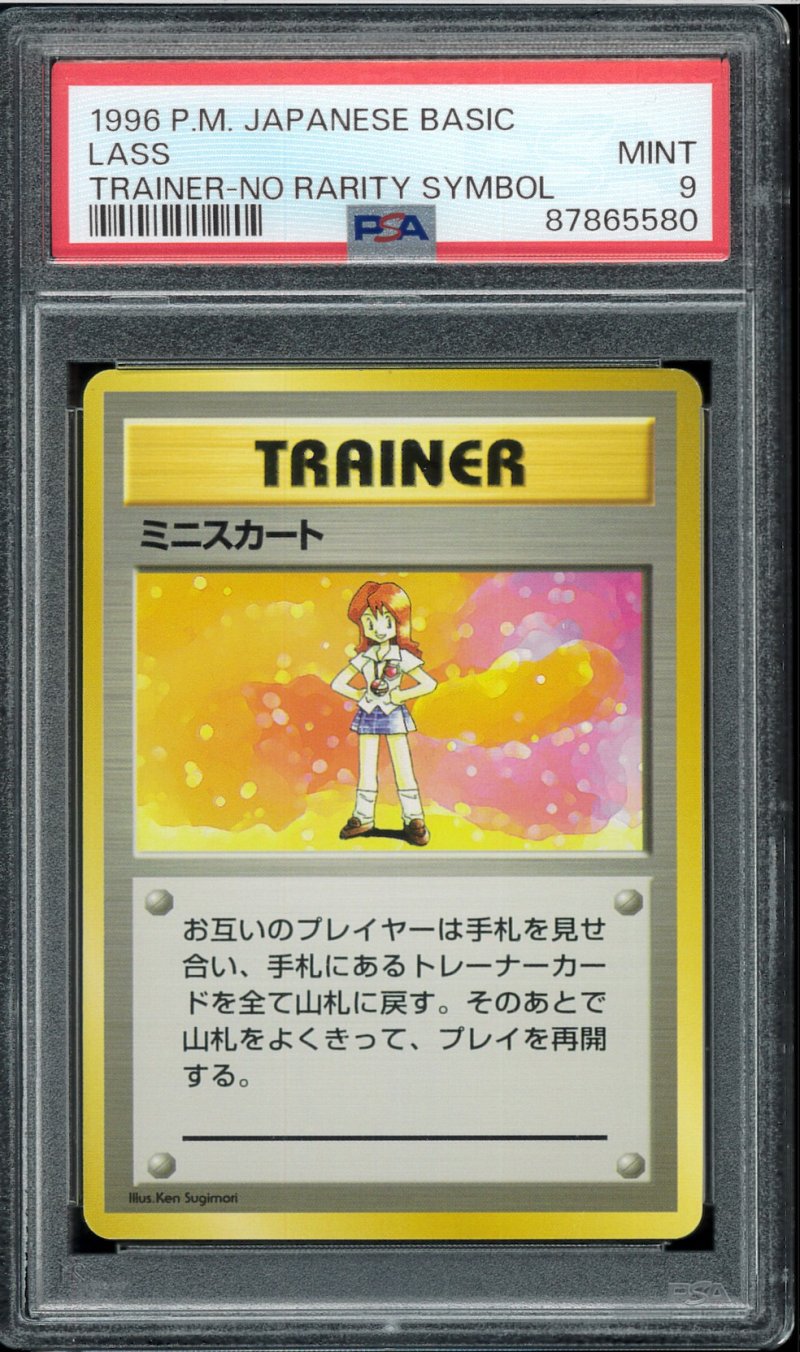 画像1: 【PSA9】ミニスカート 初版（NoRaritySymbol） (1)