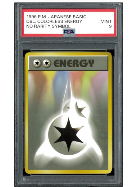 画像1: ポケモンカード　ダブル無色エネルギー　PSA9 (1)