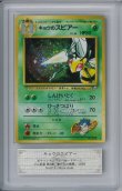 画像1: ポケモンカード　キョウのスピアー　ARS10 (1)