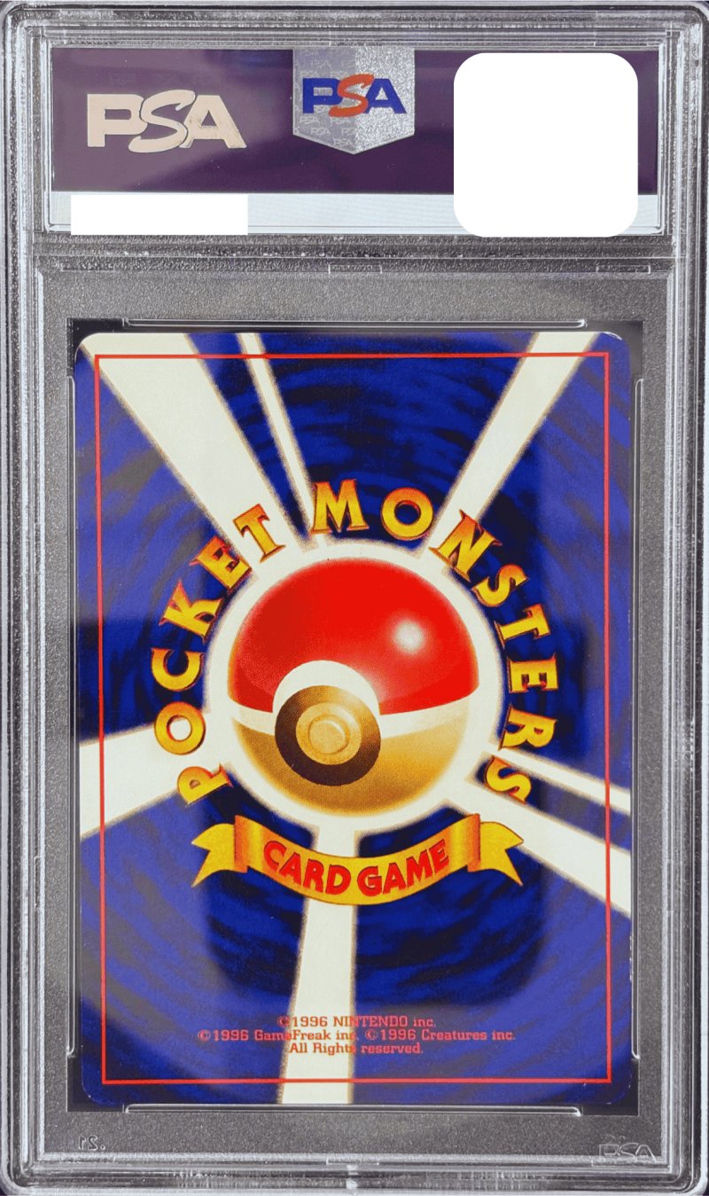 画像2: 【PSA8】フシギバナ［BASIC HORO-LV67］ (2)