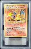画像1: 【ARS8】リザードン［Rare Holo-LV76］ (1)