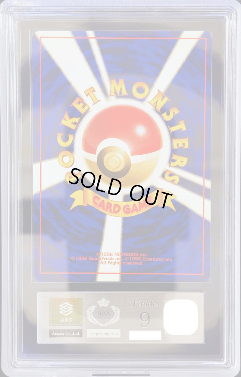 画像2: 【ARS9】リザードン［Rare Holo-LV76］ (2)