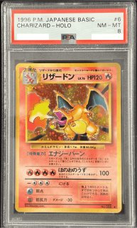PSA鑑定品 - VALUABLE CARD TOKYO