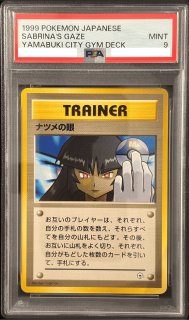 PSA鑑定品 - VALUABLE CARD TOKYO