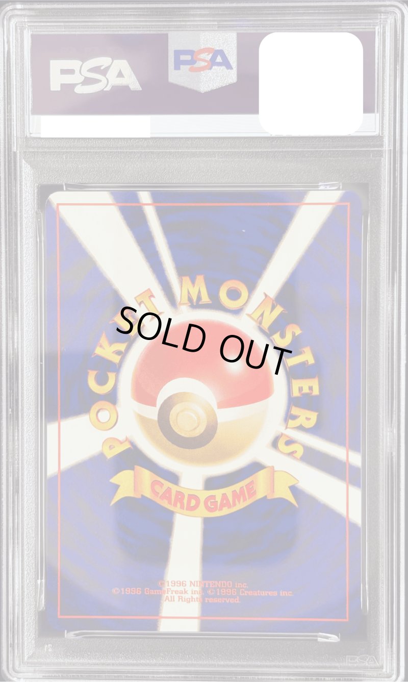 画像2: 【PSA9】ピカチュウ［BASIC-LV.12］ (2)