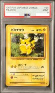 画像1: 【PSA9】ピカチュウ［POKEMON JUNGLE-LV.14］ (1)