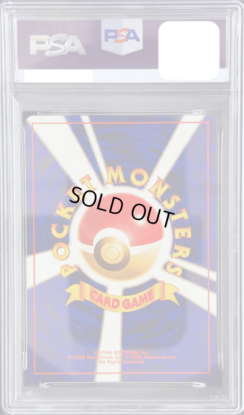 画像2: 【PSA9】マチスのピカチュウ［KUCHIBA CITY GYM DK-LV.15］ (2)