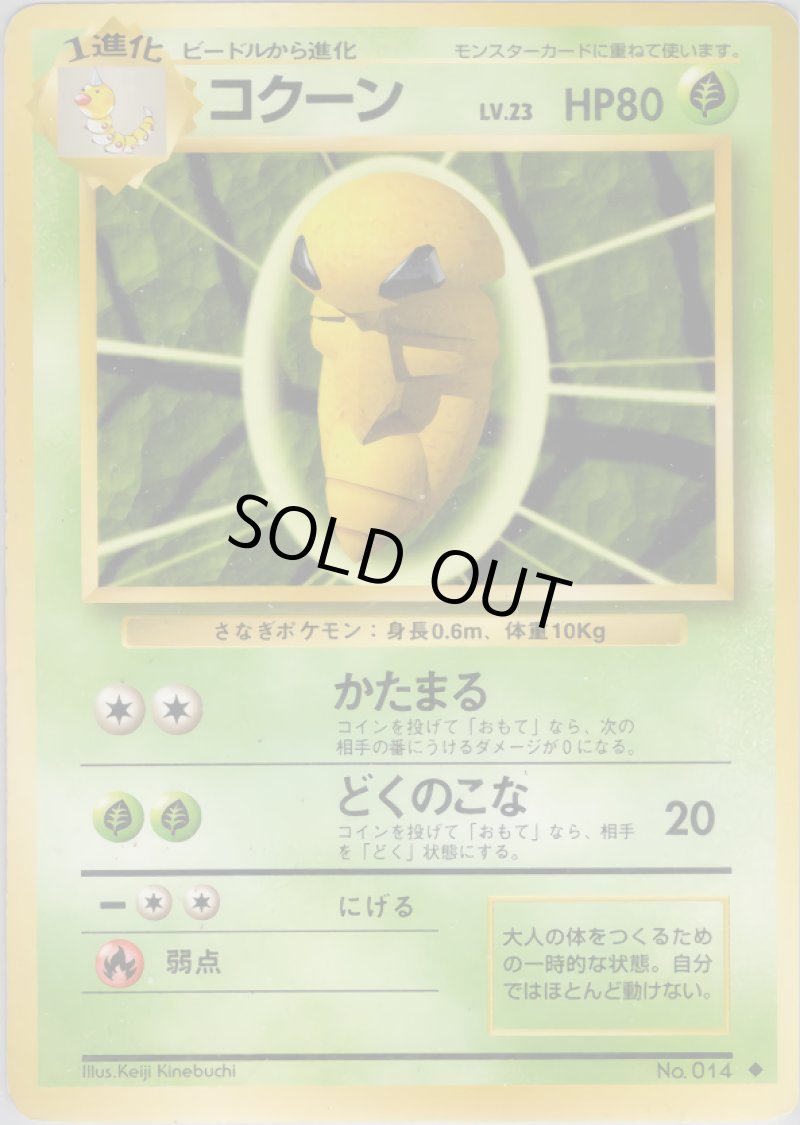 画像1: カメール（旧裏・マークあり） (1)