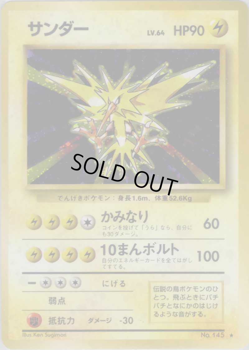 画像1: ニョロモ（旧裏・マークあり） (1)