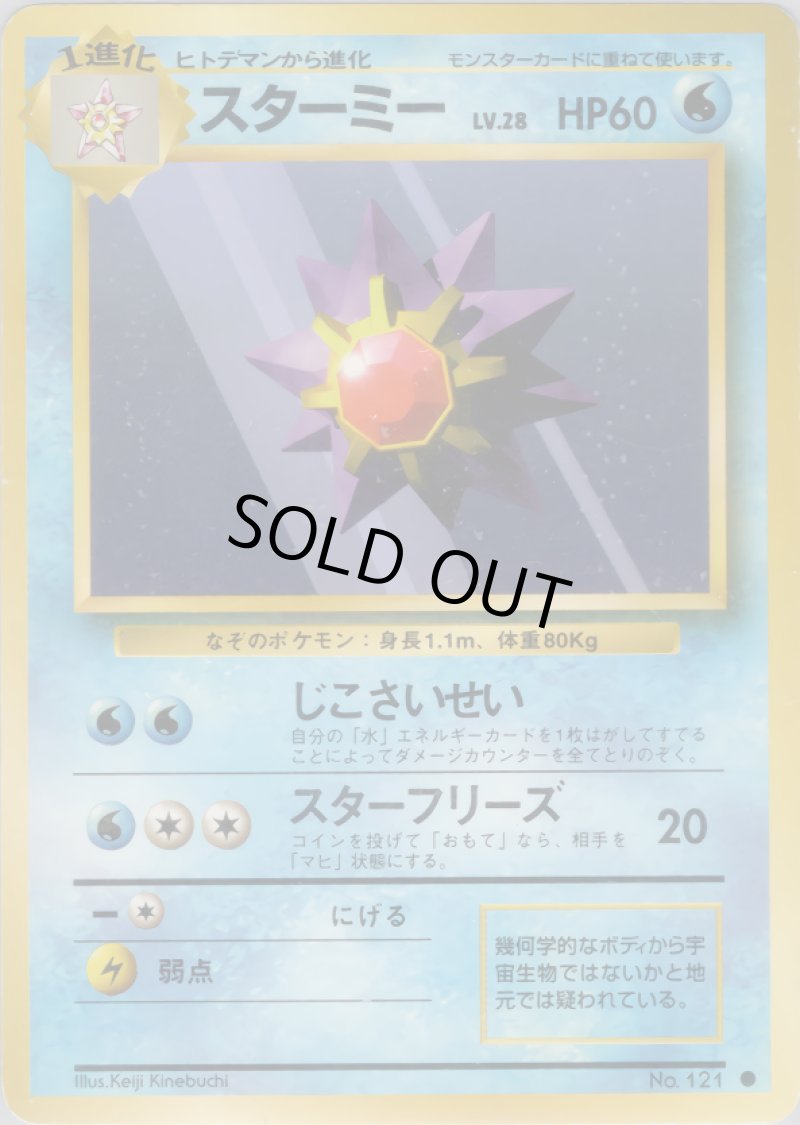 画像1: パウワウ（旧裏・マークあり） (1)