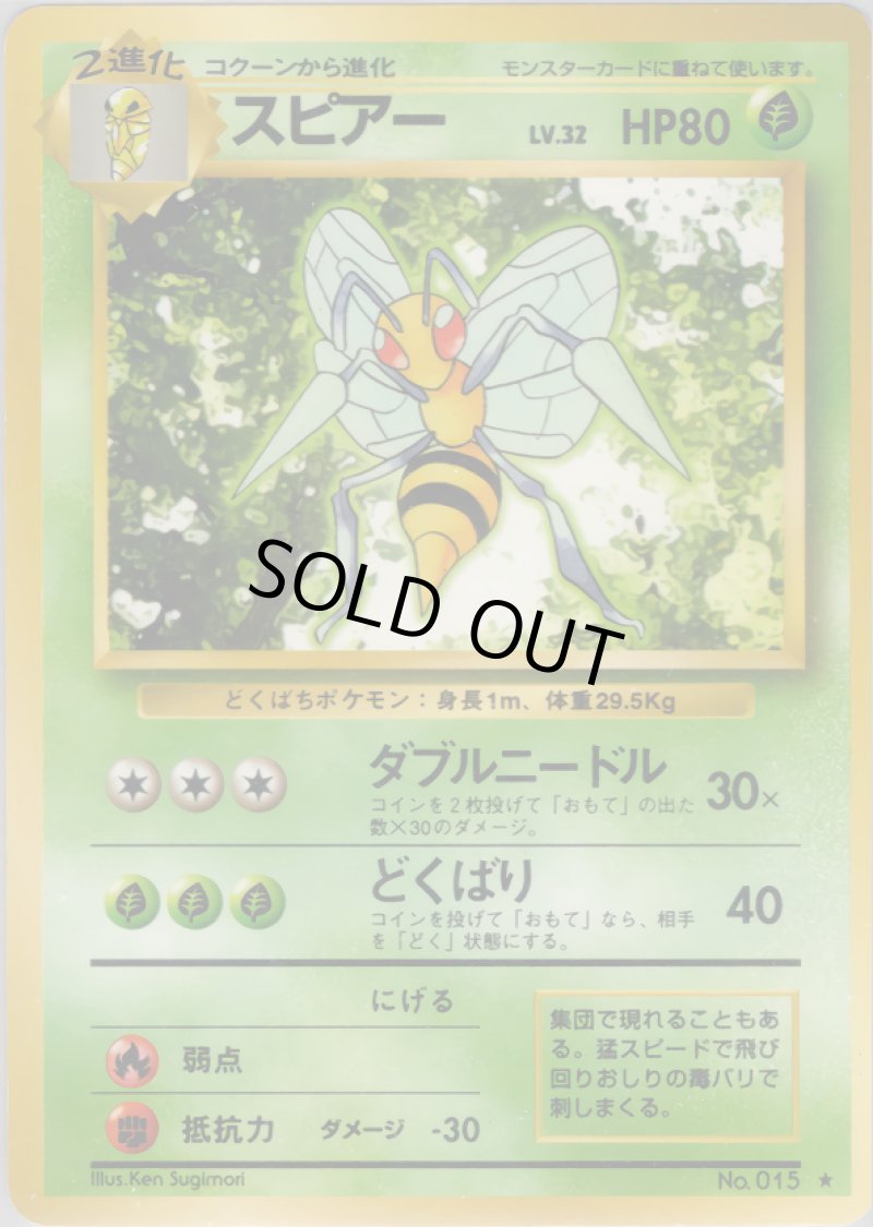 画像1: ジュゴン（旧裏・マークあり） (1)