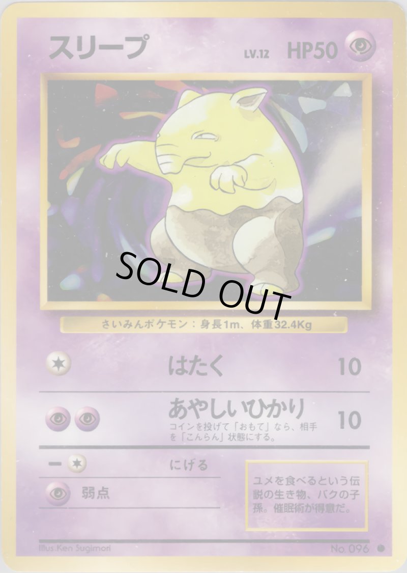 画像1: ヒトデマン（旧裏・マークあり） (1)