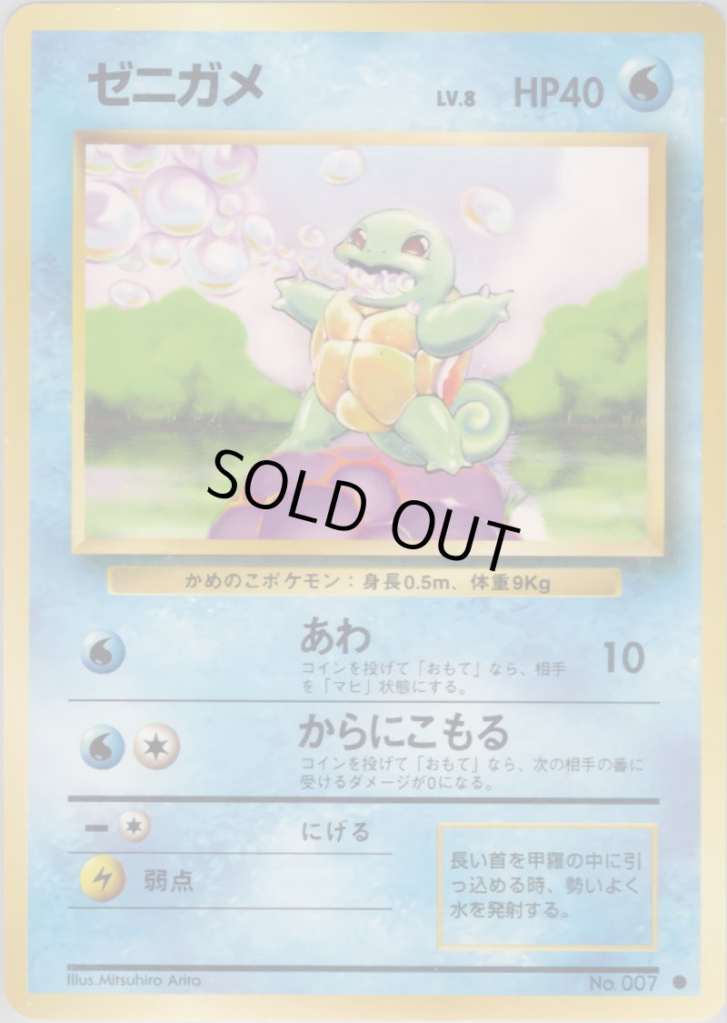 画像1: スターミー（旧裏・マークあり） (1)