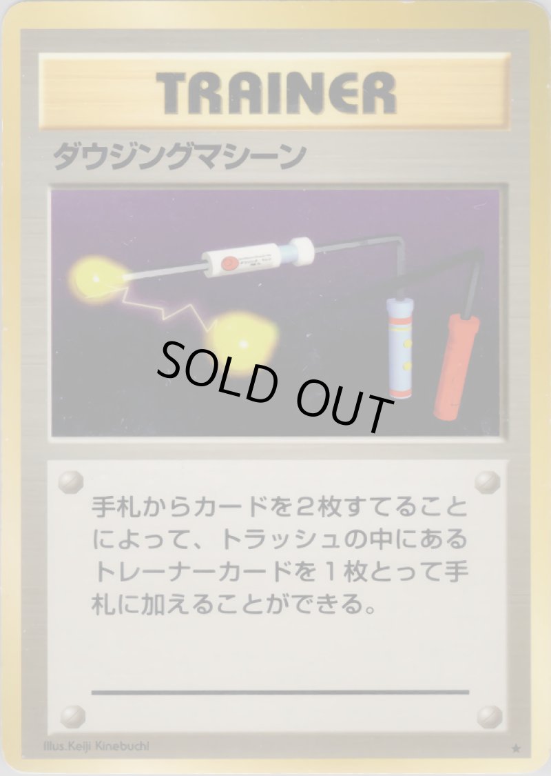 画像1: コイキング（旧裏・マークあり） (1)