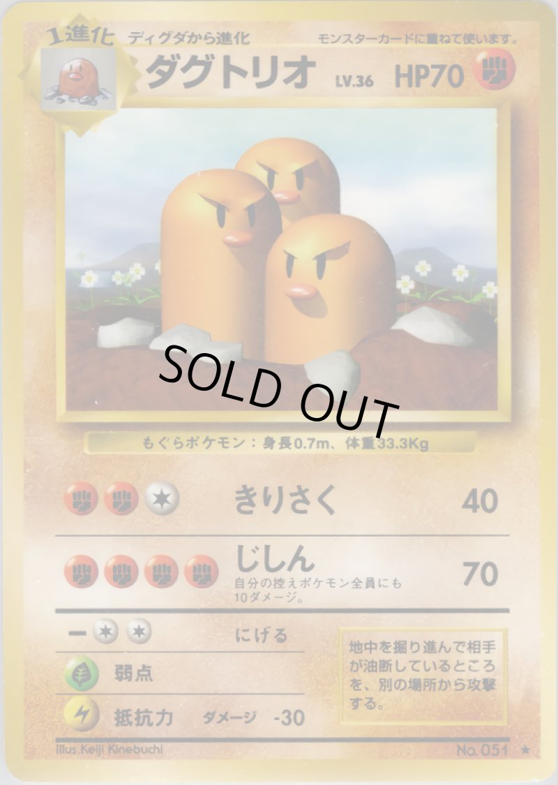 画像1: ギャラドス（旧裏・マークあり） (1)