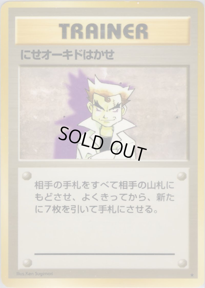 画像1: エレブー（旧裏・マークあり） (1)