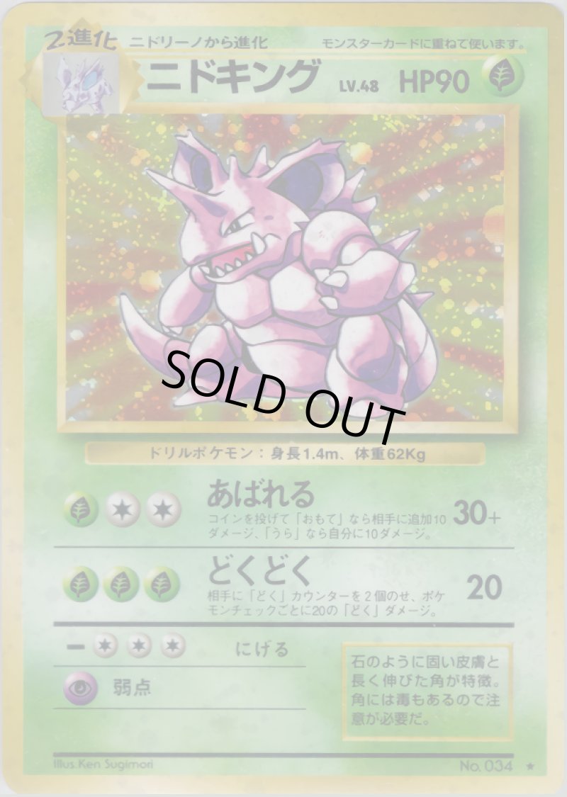 画像1: サンダー（旧裏・マークあり） (1)